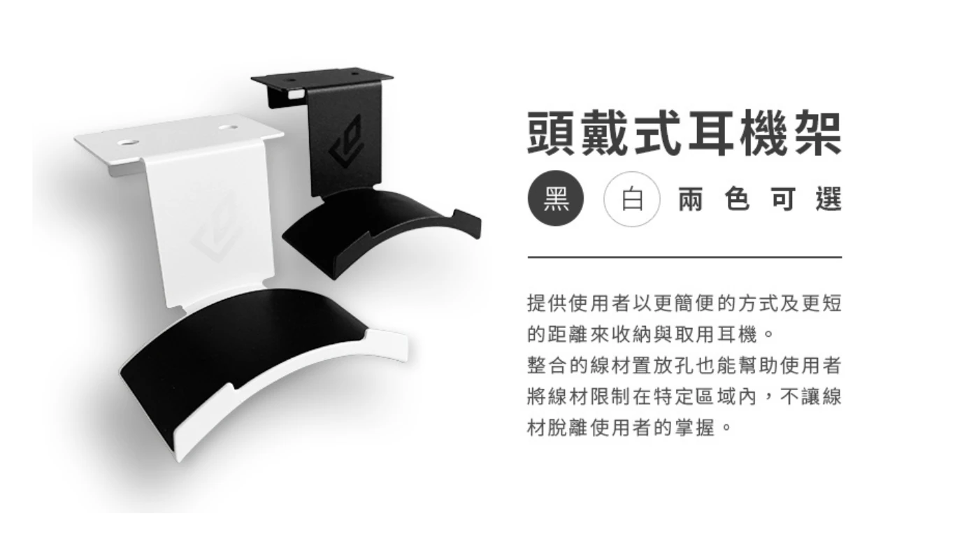 DEZCTOP 頭戴式耳機架_4